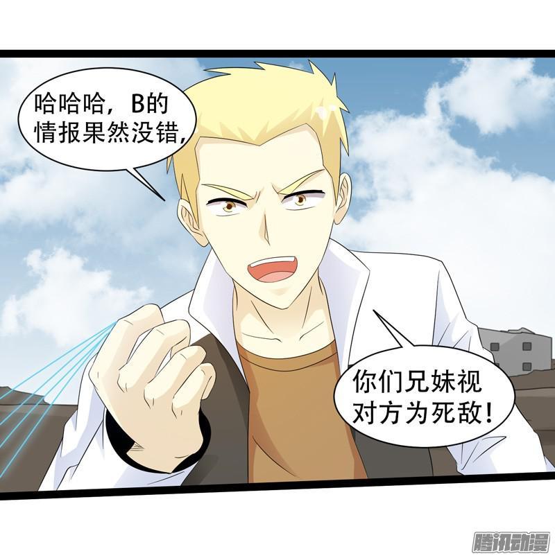 《致幻毁灭者》665 第3页