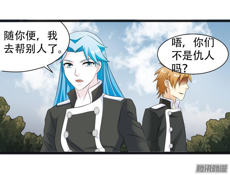 《致幻毁灭者》665 第13页