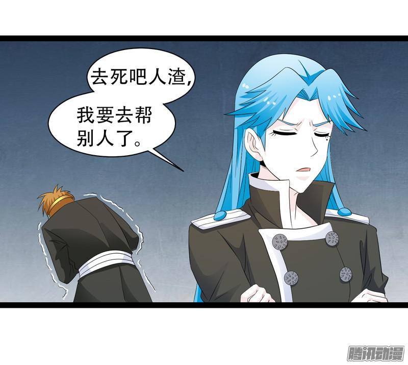 《致幻毁灭者》665 第2页