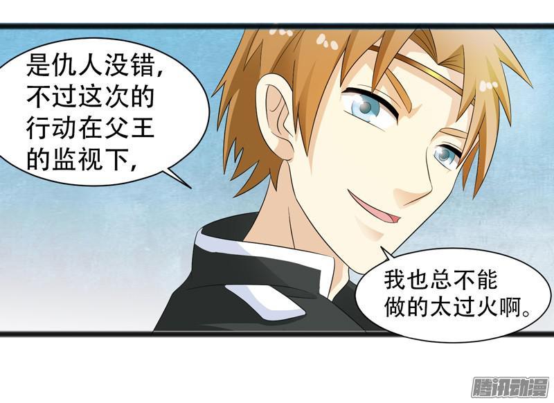 《致幻毁灭者》665 第14页