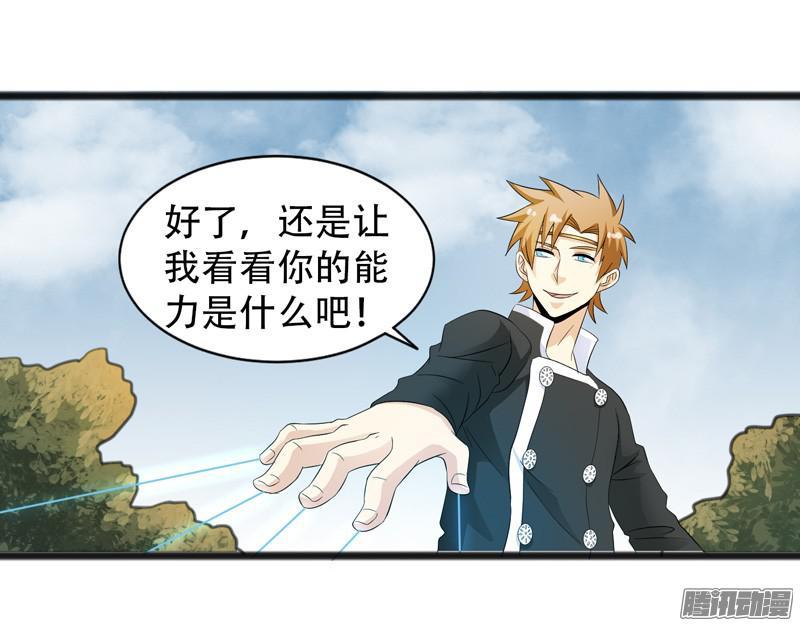 《致幻毁灭者》665 第15页