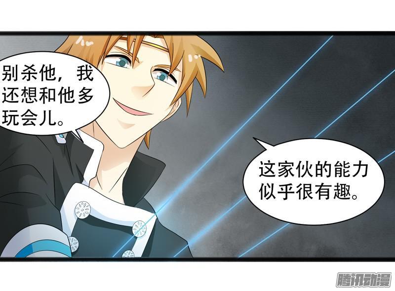 《致幻毁灭者》665 第12页