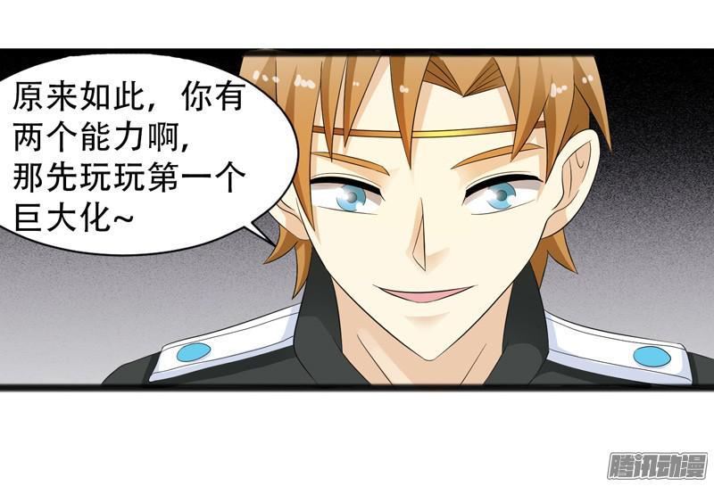《致幻毁灭者》665 第17页