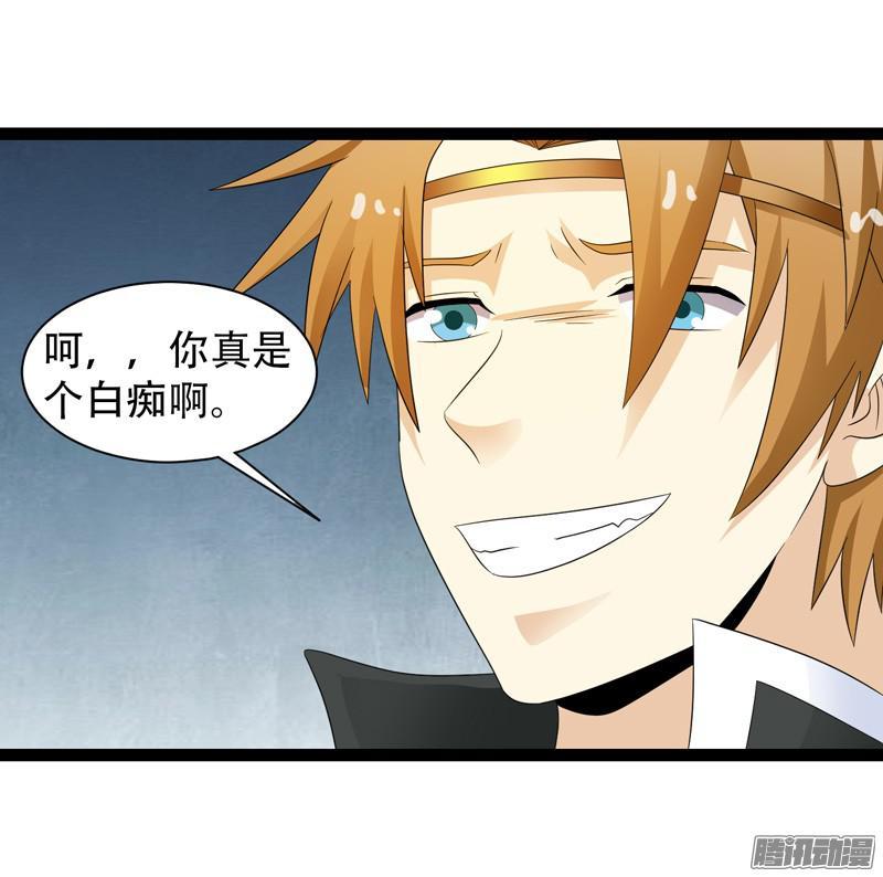 《致幻毁灭者》665 第8页