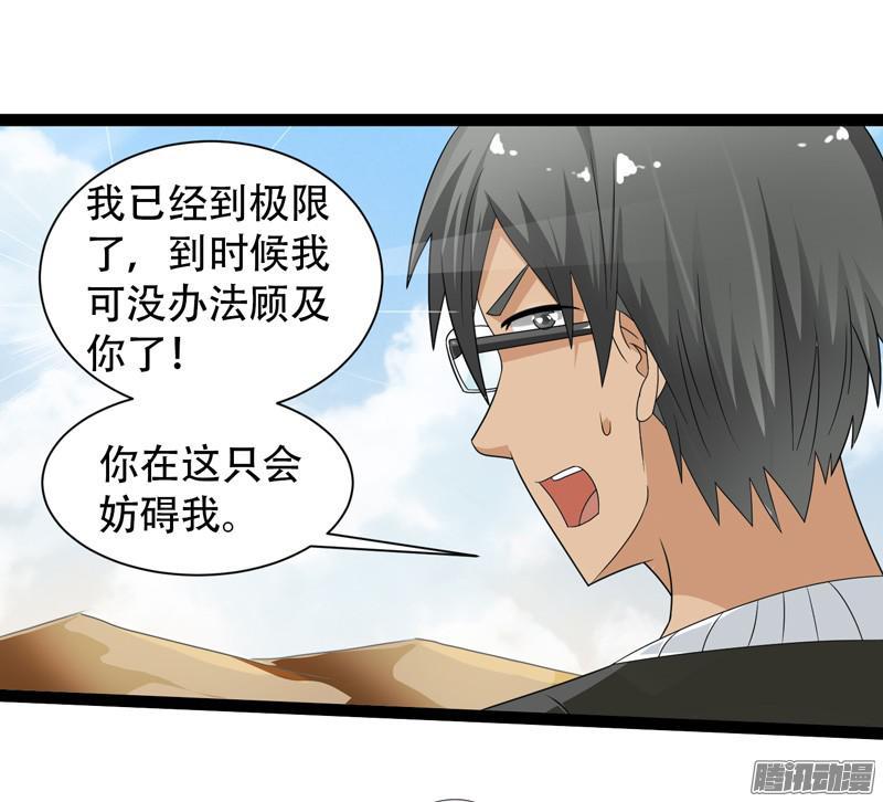 《致幻毁灭者》666 第18页