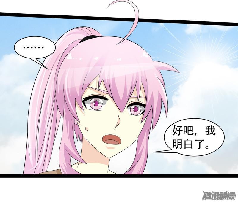 《致幻毁灭者》666 第19页