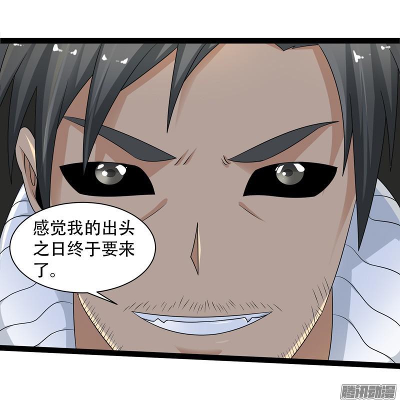 《致幻毁灭者》666 第12页
