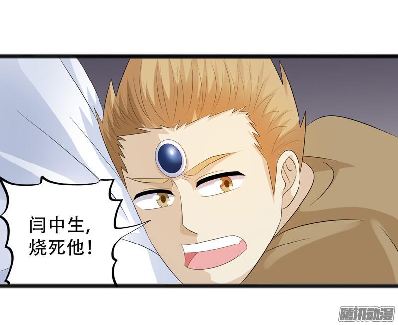 《致幻毁灭者》667 第19页