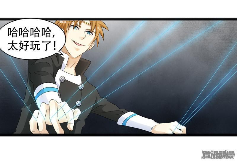 《致幻毁灭者》667 第8页