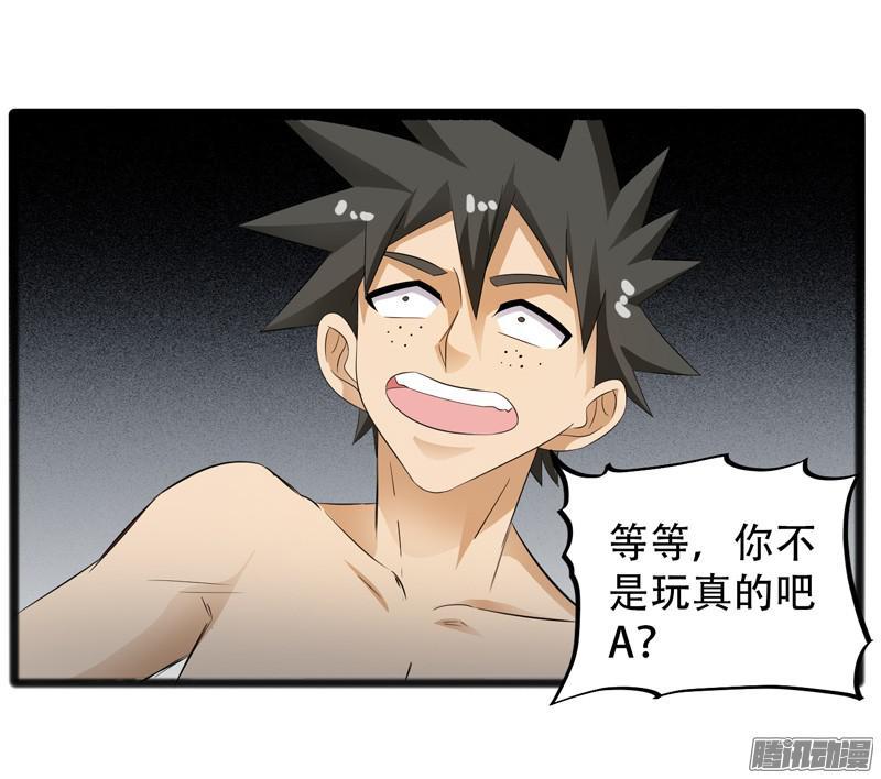 《致幻毁灭者》667 第6页
