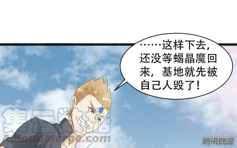 《致幻毁灭者》667 第10页