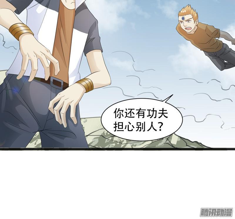 《致幻毁灭者》667 第11页