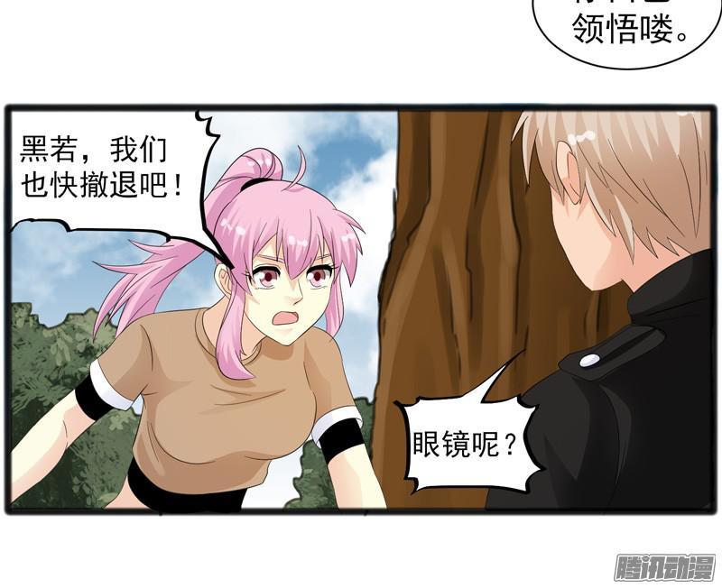 《致幻毁灭者》668 第17页