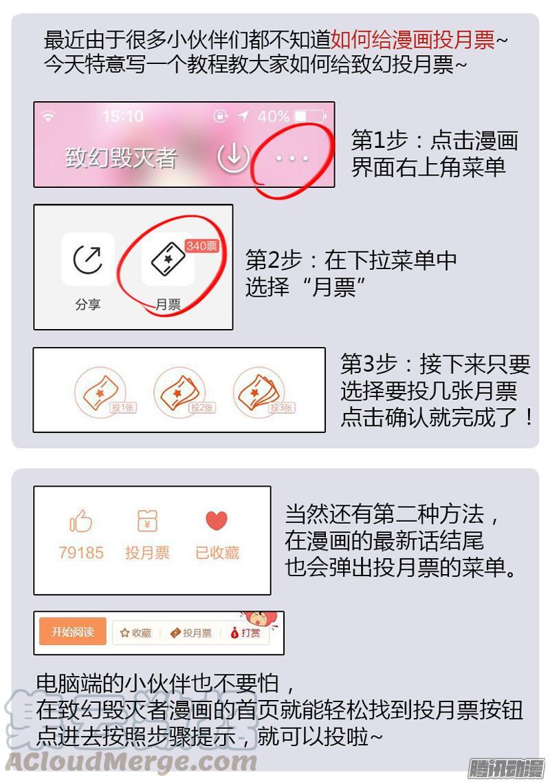 《致幻毁灭者》668 第21页