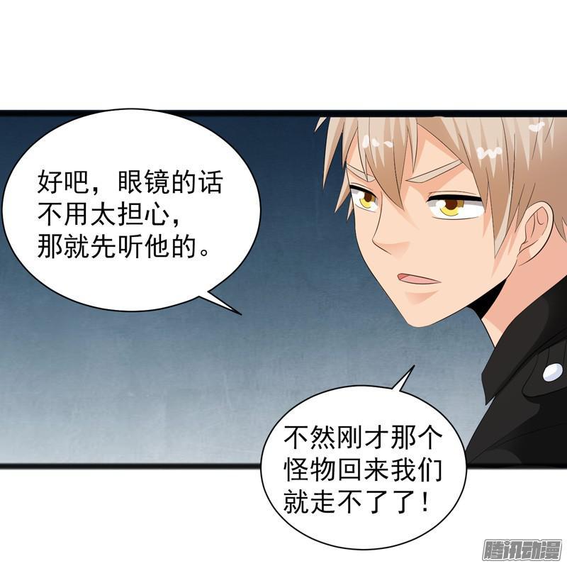 《致幻毁灭者》668 第19页