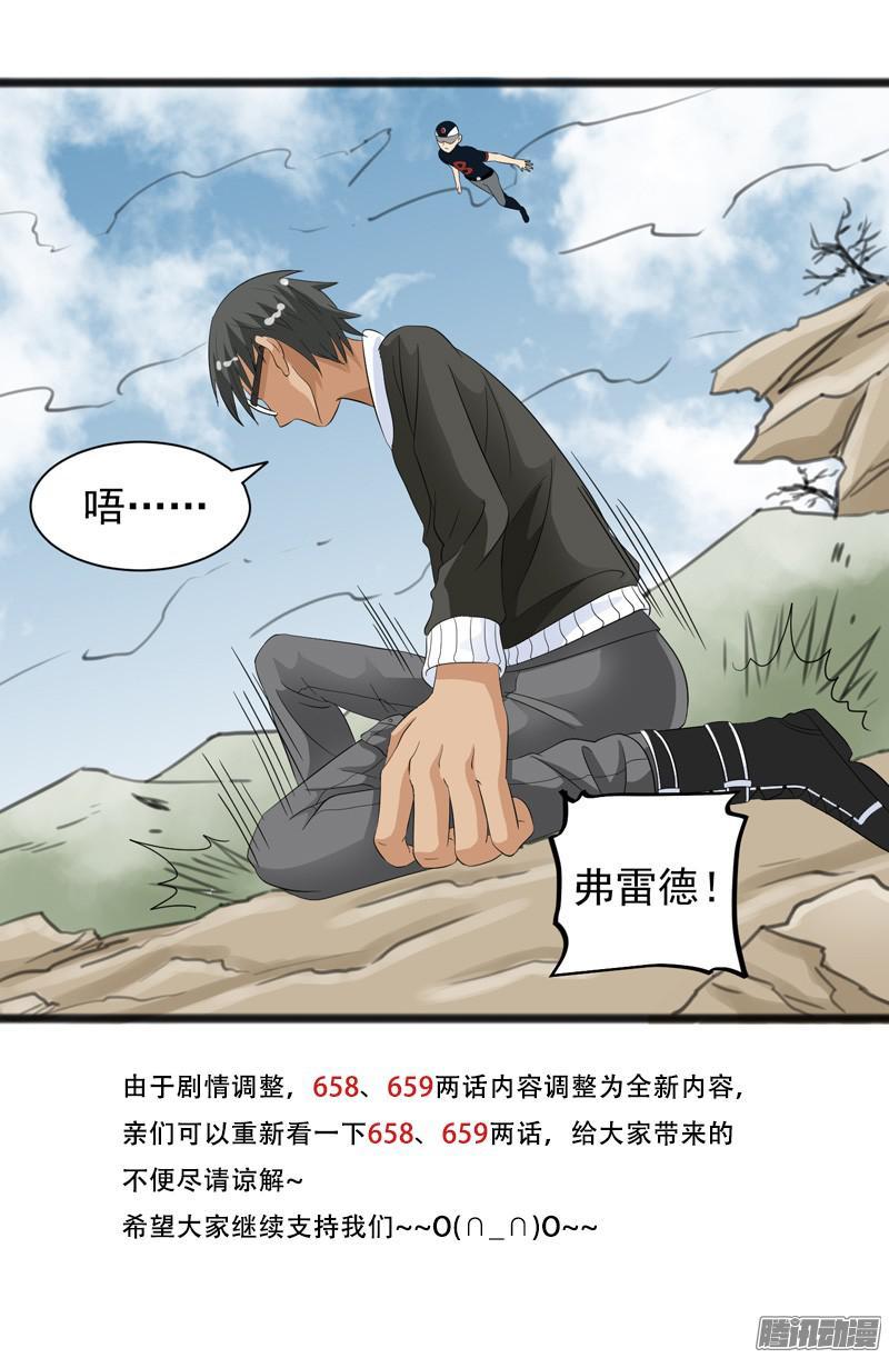 《致幻毁灭者》668 第20页