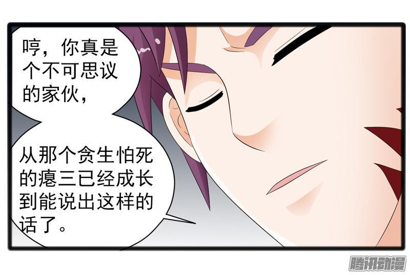 《致幻毁灭者》668 第14页