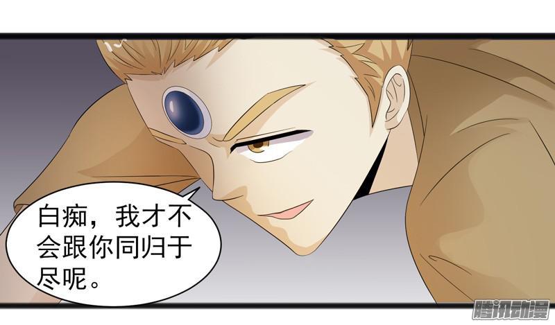 《致幻毁灭者》668 第3页