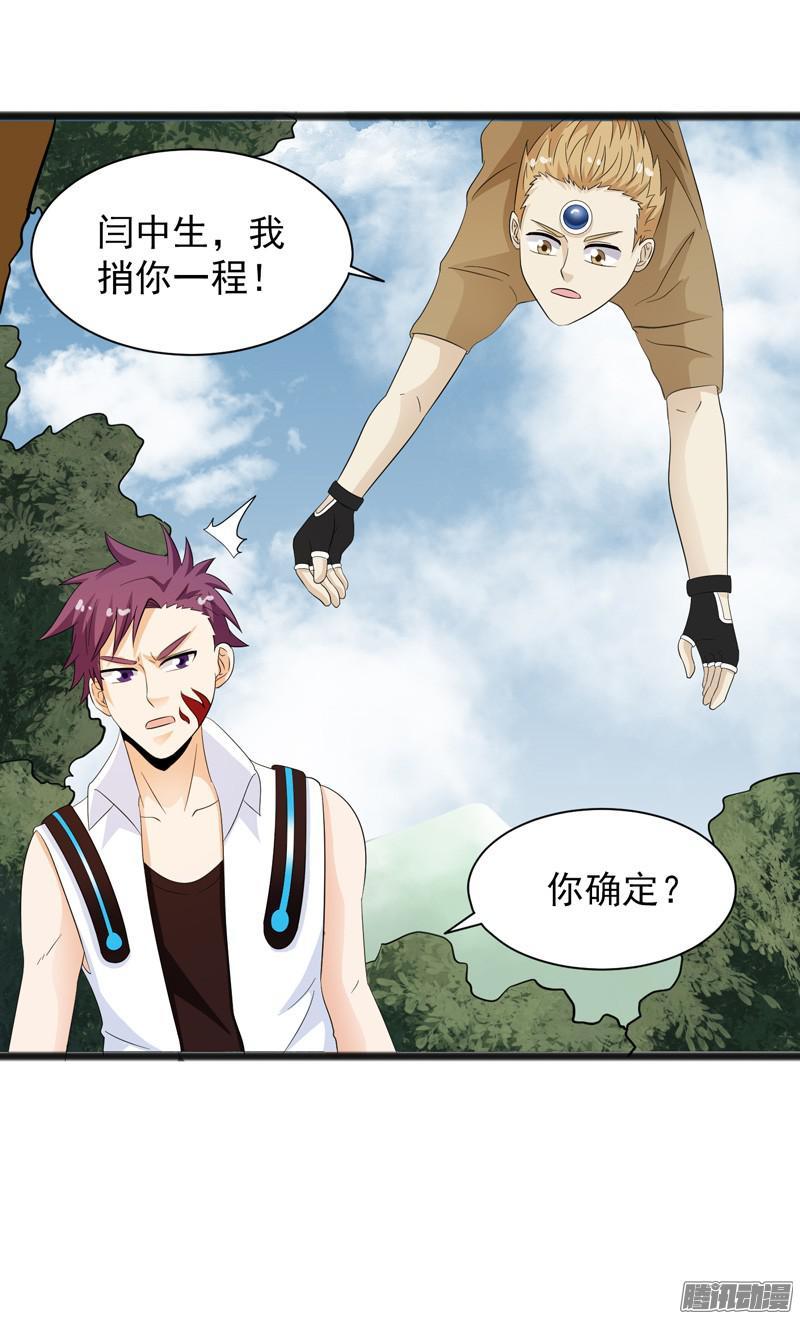 《致幻毁灭者》668 第10页