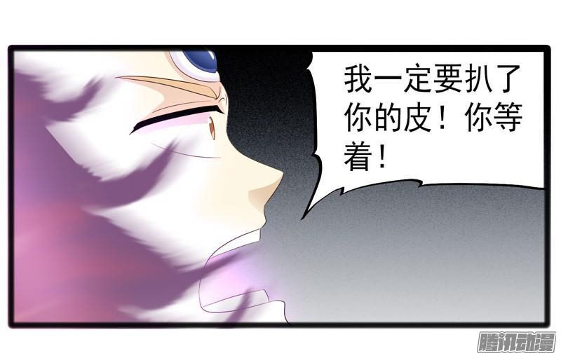 《致幻毁灭者》668 第6页