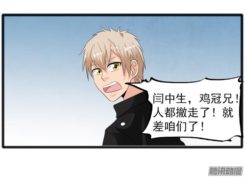 《致幻毁灭者》668 第9页