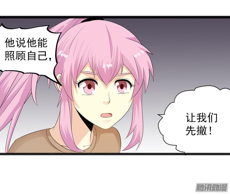 《致幻毁灭者》668 第18页