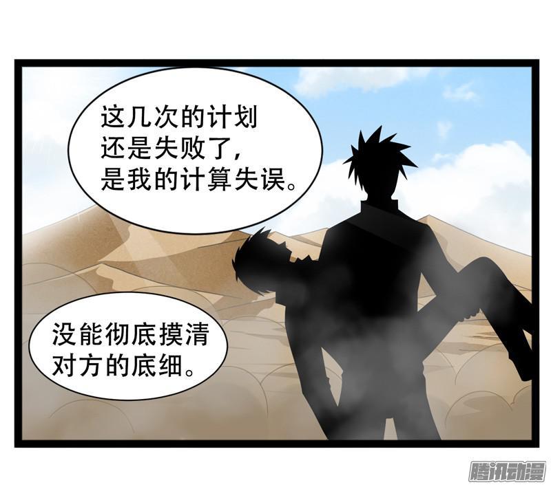 《致幻毁灭者》669 第18页