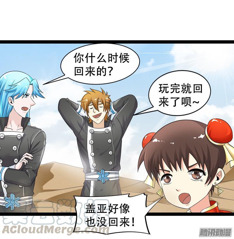 《致幻毁灭者》669 第11页