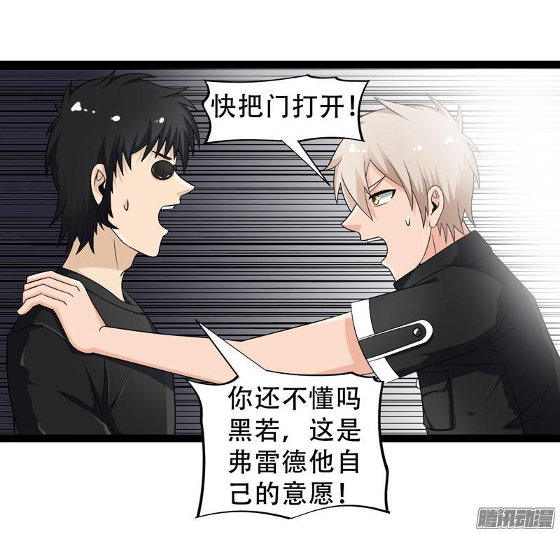 《致幻毁灭者》669 第12页