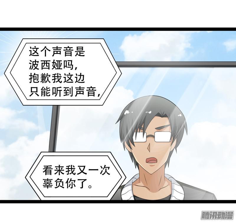 《致幻毁灭者》669 第16页