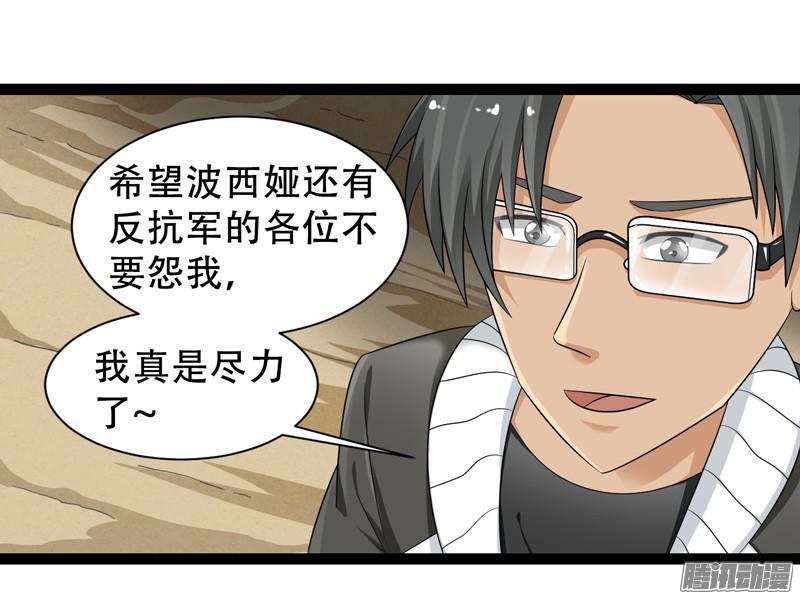 《致幻毁灭者》669 第19页