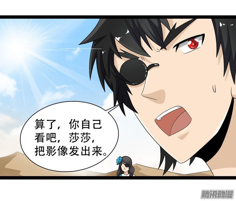 《致幻毁灭者》669 第13页