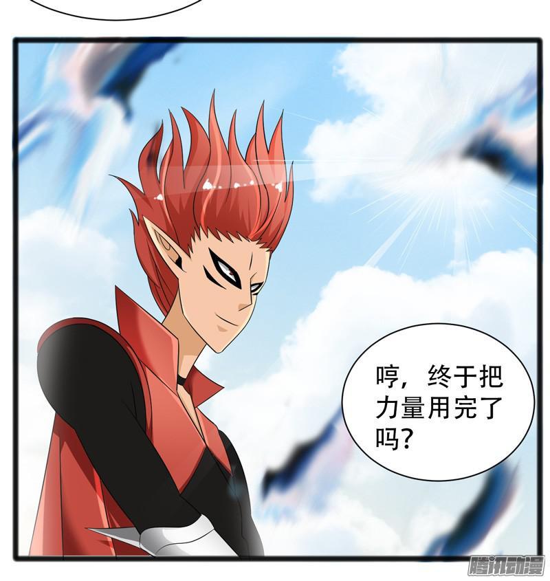 《致幻毁灭者》669 第3页