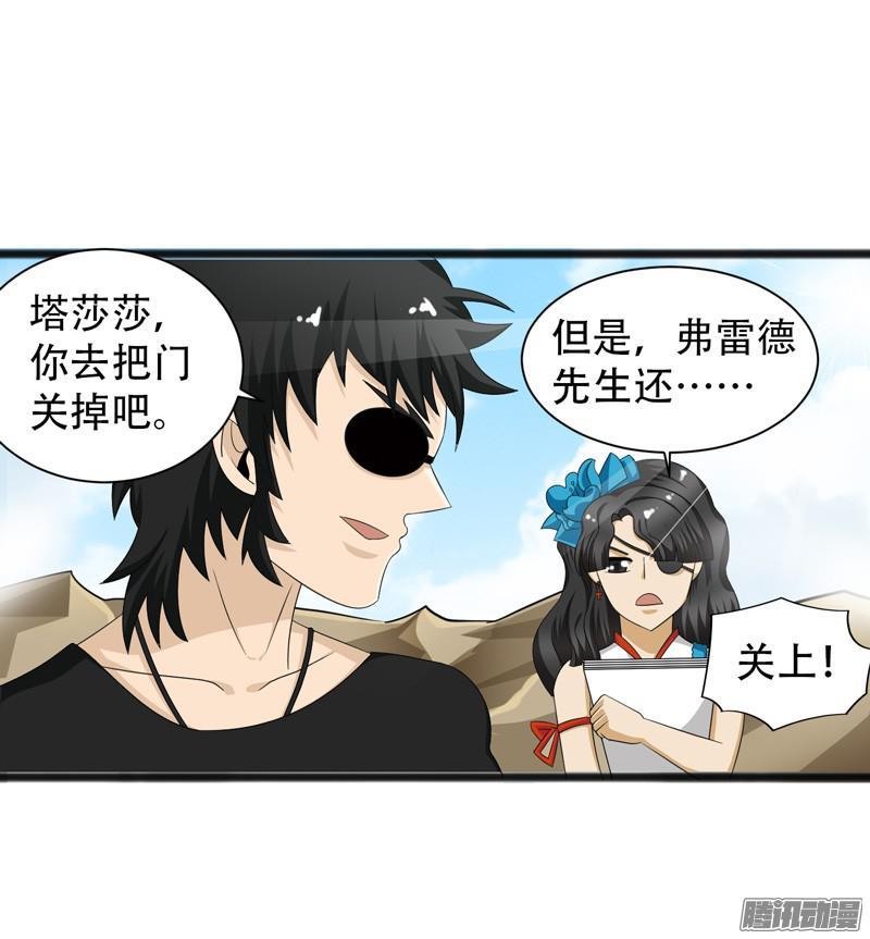 《致幻毁灭者》669 第9页