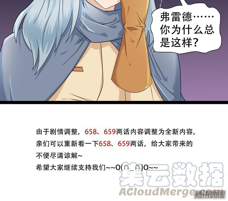 《致幻毁灭者》669 第21页