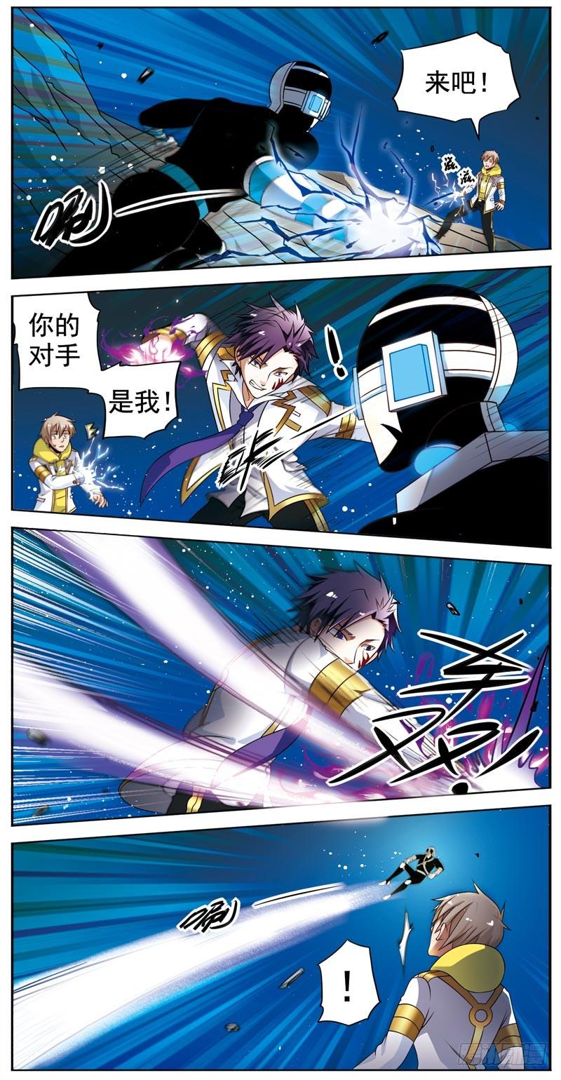 《致幻毁灭者》065 第2页