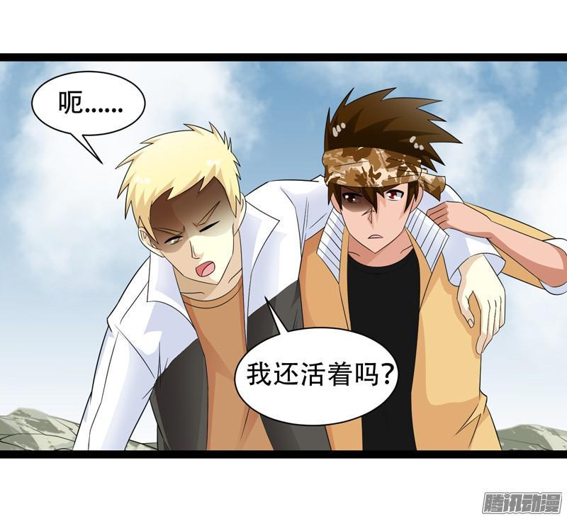 《致幻毁灭者》670 第15页