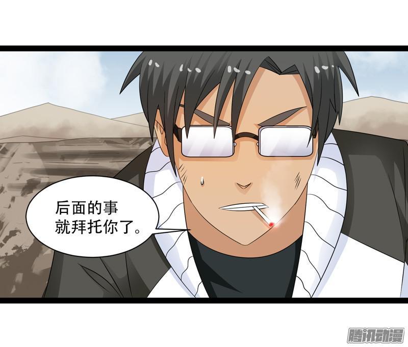 《致幻毁灭者》670 第6页