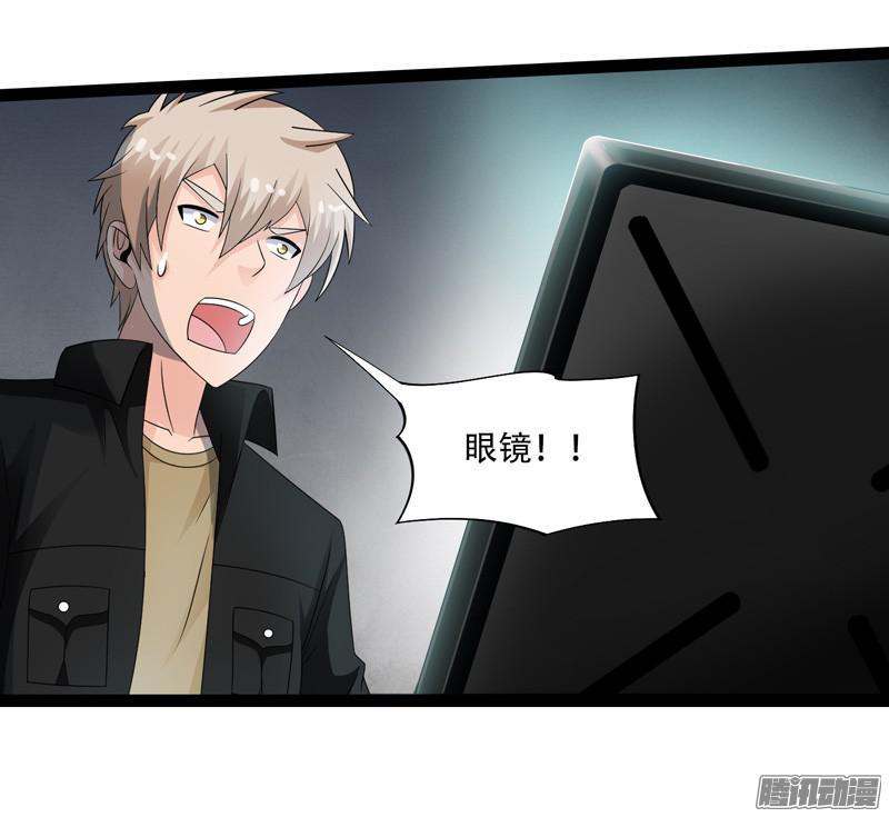 《致幻毁灭者》670 第8页