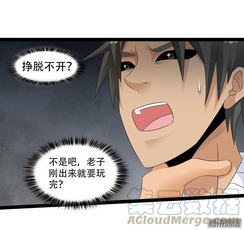 《致幻毁灭者》671 第11页