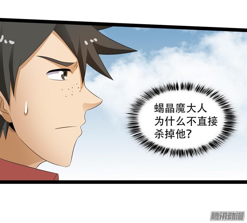 《致幻毁灭者》671 第18页