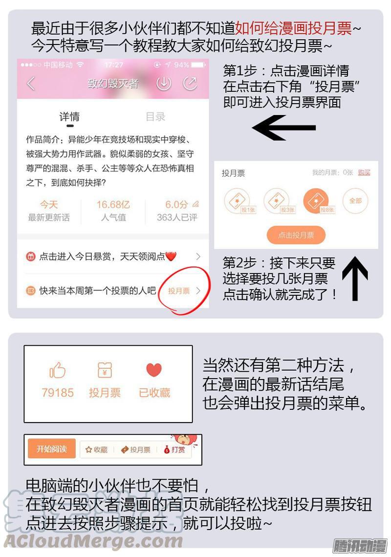 《致幻毁灭者》671 第21页