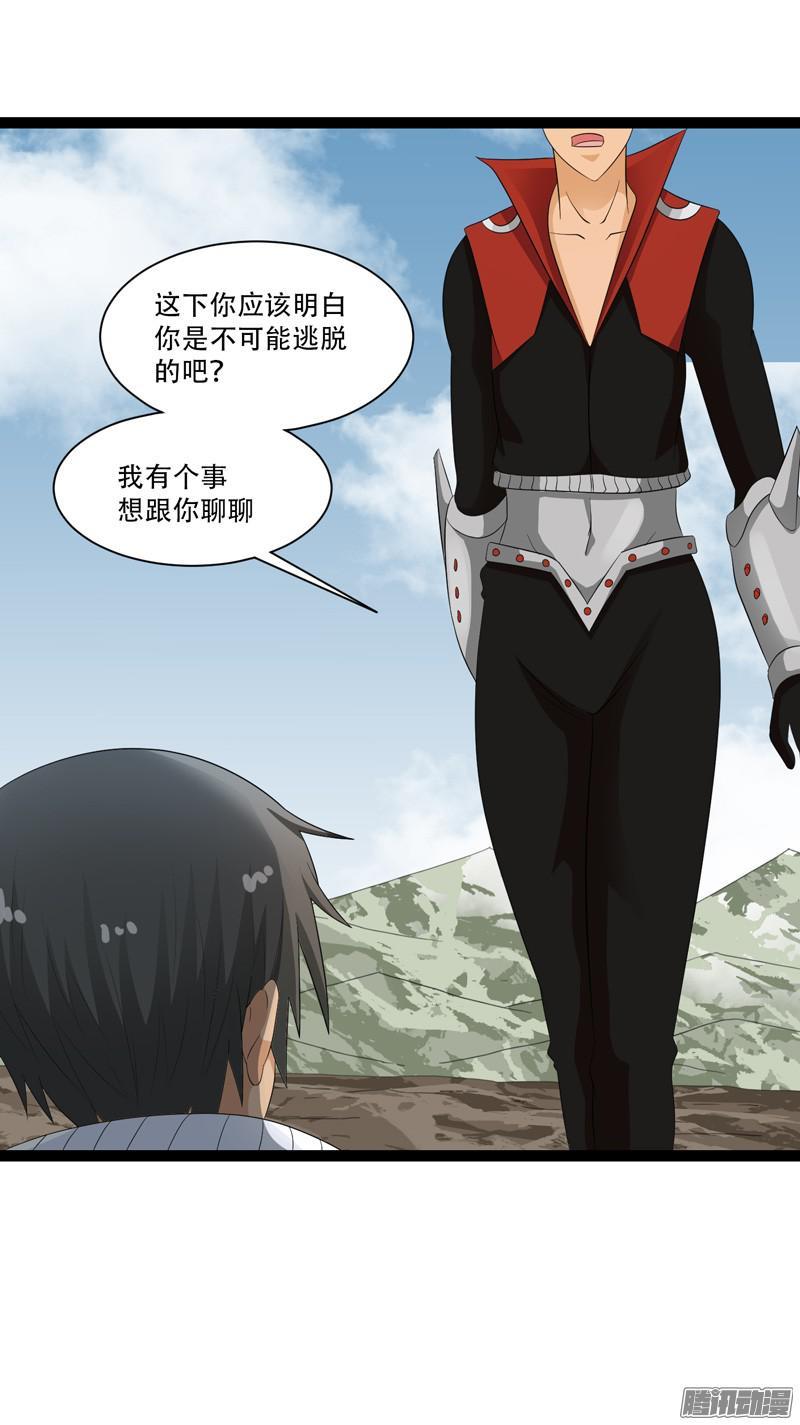《致幻毁灭者》671 第19页