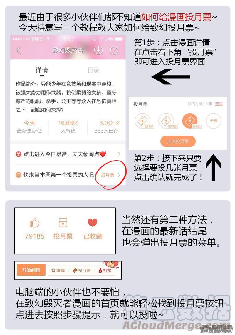 《致幻毁灭者》672 第21页