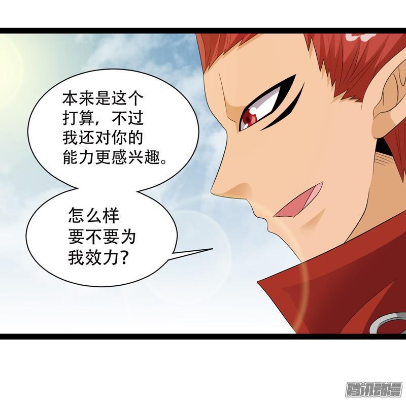 《致幻毁灭者》672 第2页