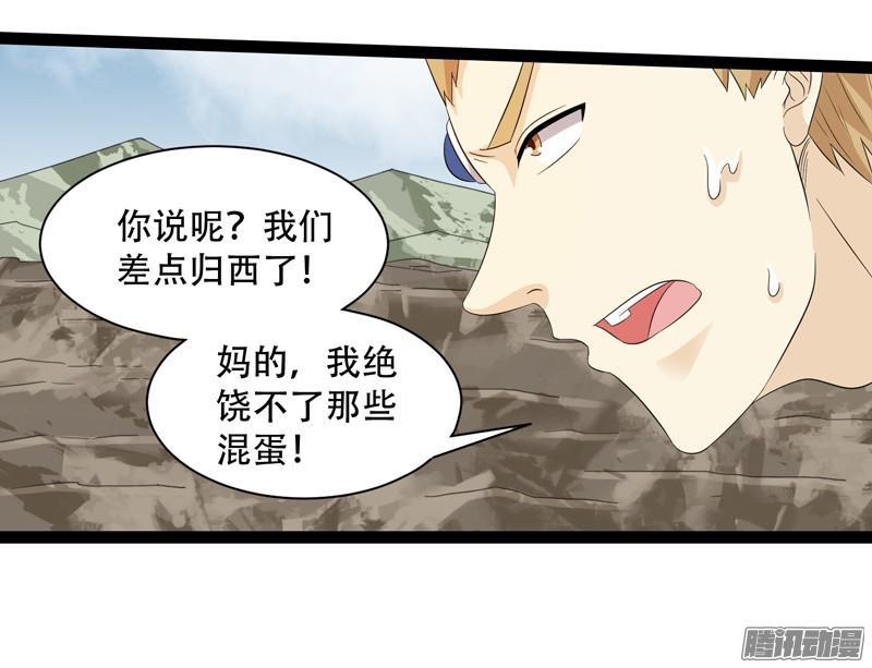 《致幻毁灭者》672 第18页