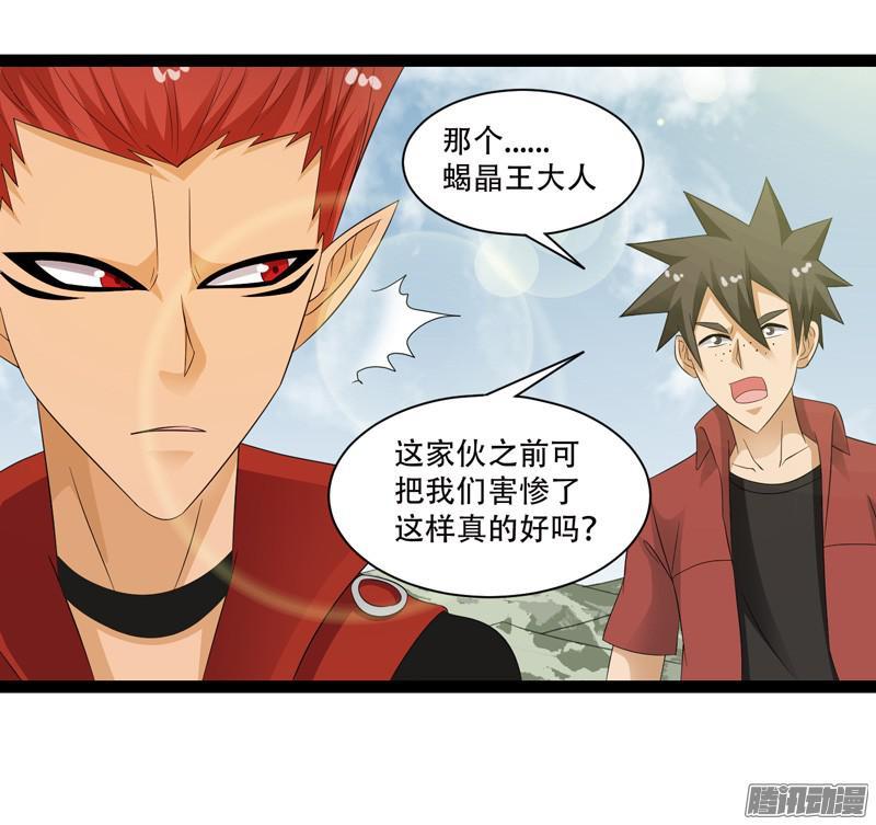 《致幻毁灭者》672 第5页