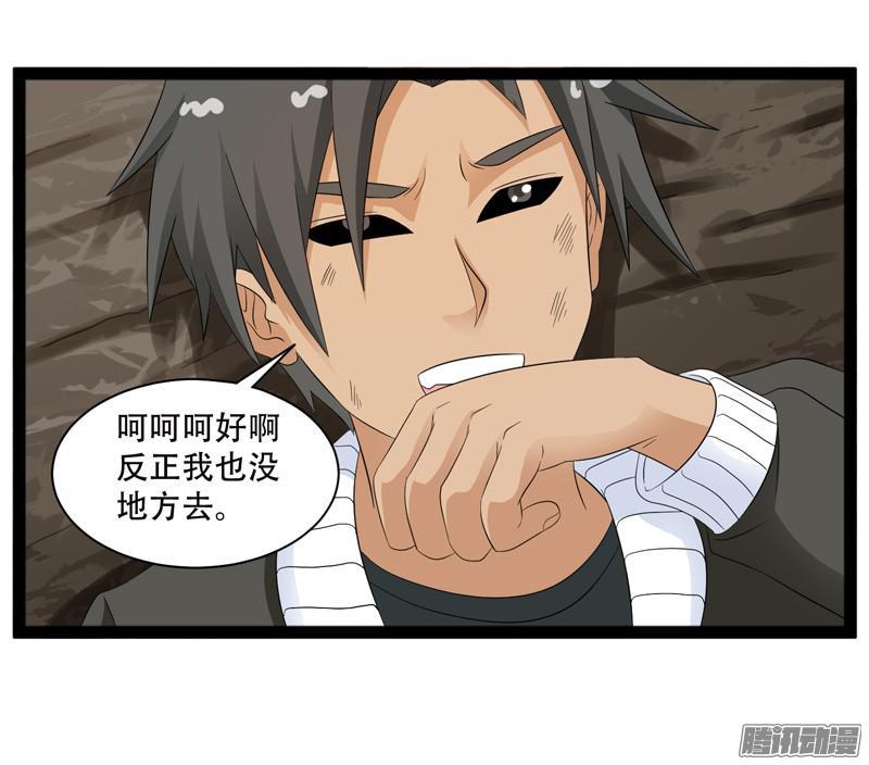 《致幻毁灭者》672 第3页