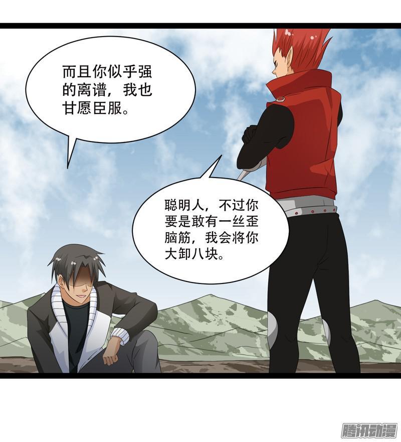 《致幻毁灭者》672 第4页
