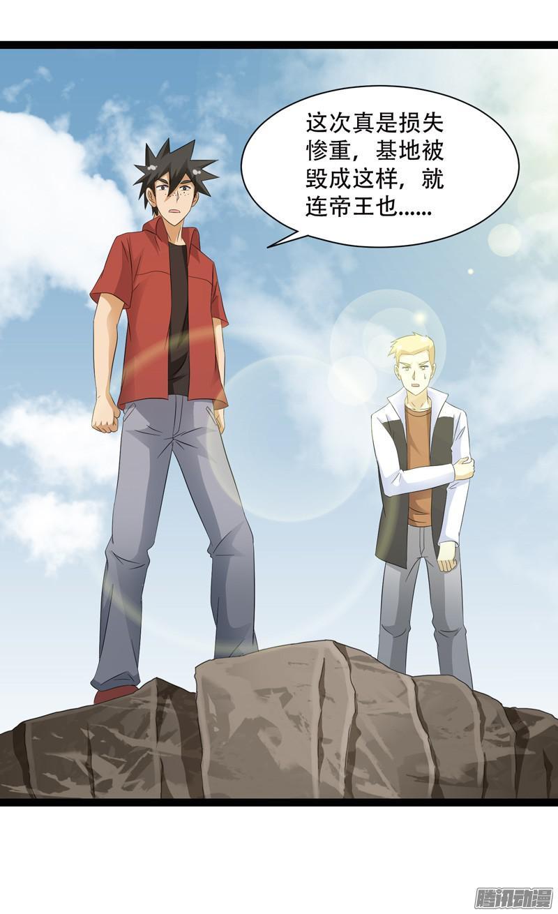 《致幻毁灭者》672 第10页